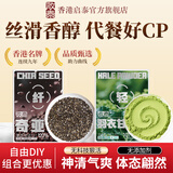 啟泰香港启泰 羽衣甘蓝粉奇亚籽膳食纤维代餐健身早餐轻食茶纤体饱腹 20条奇亚籽+30条羽衣甘蓝粉