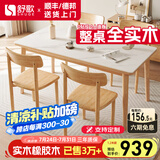 舒歌餐桌家用餐桌椅组合 全实木餐桌小户型 原木风餐桌钢化玻璃桌面 原木色钢化玻璃款 一桌四椅 120cm *70cm*75cm