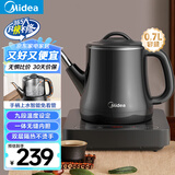 美的（Midea）自动上水电热水壶煮茶器0.7L电茶炉304不锈钢烧水壶开水壶养生自动断电保温防烫电茶盘MK-E071X