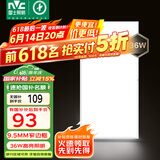 雷士（NVC）厨房灯国家补贴led集成吊顶厨卫吸顶灯铝扣板卫生间平板面板灯36W