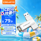 台电（TECLAST）256GB USB3.2 高速U盘 大容量存储办公电脑系统车载音乐优盘