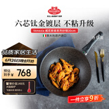 巴拉利尼（BALLARINI）不粘锅六芯有钛进口炒锅中式炒菜锅电磁炉通用锅威尼斯钛金岩30cm