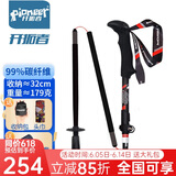 开拓者（PIONEER）眼镜蛇19系登山杖99%碳纤维5节折叠伸缩徒步拐杖手杖