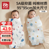 爱贝迪拉 新生婴儿包单产房纯棉襁褓裹布包巾包被四季抱被睡袋95cm单层2条