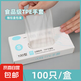 一次性手套食品餐饮美发家用加厚级手膜透明塑料小龙虾手套 200只【一次性手套】
