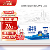 来思尔（LESSON）全脂纯牛奶200g*12袋 云南整箱纯奶大理牧场 6.4g乳蛋白/袋
