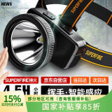 神火（SupFire）强光头灯超亮远射夜钓灯头戴式感应工作灯超长续航户外矿灯钓鱼灯