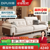 狄普奶油中古风实木云朵布艺枫颂沙发小户型客厅简约雪尼尔可拆洗沙发 【Ultra版2.8米】7星云端坐感 雪尼尔 | 亲肤母婴级A类