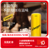 可口可乐（Coca-Cola）怡泉（Schweppes） 汤力水苏打水 汽水饮料 330ml*24罐