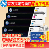惠普hp cf350a 130a黑彩原装硒鼓 适用于176n/177fw打印机 CF350A-3粉盒套装