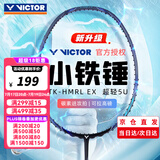威克多（VICTOR）胜利大铁锤pro碳纤维tkhmr l小铁锤EXvictor4U全碳素羽毛球拍单拍 小铁锤加强版TK-HMRL EX铁蓝灰5U 【默认26磅可免费定制磅数】