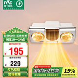 雷士（NVC）安全多功能灯风双暖浴霸暖风卫生间壁挂式灯暖浴室挂墙EWBB1777