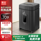 AURORA 4级保密办公商用全自动碎纸机（自动100张 持续60分钟 19L 可碎卡、光盘) AS80CD