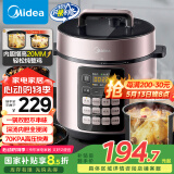 美的（Midea）【深汤系列】电压力锅5L家用双胆高压电饭煲 全自动智能预约煲汤煮小米粥MY-E523电饭锅4-6人