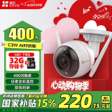 萤石C3W 4MP 2.8MM 400万超清日夜全彩超清监控 无线摄像头 室外IP67防水 AI人形检测 H.265编码