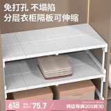 金隆兴衣柜隔板分层置物架衣橱收纳免打孔隔层架可伸缩整理架长47-68