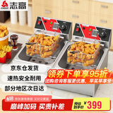 志高（CHIGO）电炸炉商用油炸锅油炸机油条机电炸锅油炸炉炸串机油条薯条机小吃设备 ZG-BK-ZL-82A
