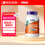 诺奥（NOW）钙镁锌液体钙软胶囊120粒复合营养科学配比含维生素d促钙吸收