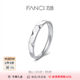 Fanci 情侣对戒银开口戒指单戒指女生日表白惊喜礼物送女友 触心男戒单只