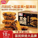 盼盼 黑金锅巴肉松蟹黄味 休闲零食办公室下午茶膨化点心 240g/盒