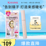 奇士美（kiss me）花盈美蔻束感翘睫防水睫毛膏01清透黑(齿梳型睫毛膏 七夕送女友)