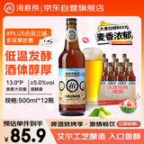 海底捞13度德式大麦  精酿啤酒500ml*12瓶 门店同款 门店同款 喜宴喜酒