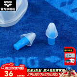 阿瑞娜（arena） 耳塞男女通用柔软防水舒适专业游泳搭档游泳装备 蓝色