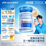 Life Space益倍适广谱320亿益生菌胶囊升级版 60粒【王一博同款】