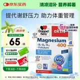 双心（Doppel herz）镁+维生素B族营养片30片 维生素B1B6B12叶酸 提高代谢舒缓压力 