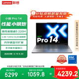 联想笔记本电脑小新Pro14 超能本2025 高性能轻薄本 酷睿5 220H 24G 1T 2.8K高刷OLED【国家补贴20%】