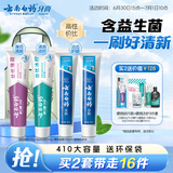 云南白药牙膏益生菌环保礼盒套装清新口气洁齿护龈成人4支410g+便携购物袋