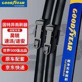固特异（Goodyear）雨刷器/雨刮器/雨刮片斯科达昊锐/老速派(13-15款)/途安08-15对装