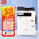 震旦（AURORA）AD207 大型办公商用a3a4黑白打印复合机双面复印扫描（含输稿器+双面器+单纸盒+上门安装）
