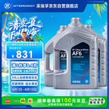 采埃孚（ZF）AF6福特自动变速箱油/波箱油12升循环机换油 蒙迪欧福克斯福睿斯