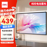 得力(deli)120英寸4:3电动调节投影幕布投影布  适配坚果极米当贝小米投影机 投影仪投影幕布50493