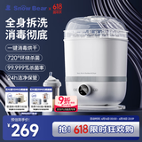 小白熊SnowBear奶瓶消毒器带烘干消毒婴儿消毒奶瓶器婴儿蒸汽消毒锅2016
