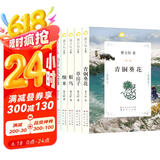 曹文轩文集 （全5册，草房子、青铜葵花作者国际安徒生奖得主曹文轩作品，8-14岁适读，全套获奖作品。） 课外阅读 暑期阅读 课外书