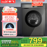 新飞（Frestec）8公斤滚筒洗衣机全自动 大容量 欧标 健康除螨洗省电节能  XQG80-1001TYD 送装一体