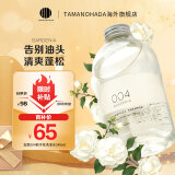 玉肌（TAMANOHADA）日本进口无硅油香氛洗发水温和控油止痒蓬松柔顺540ml 栀子香004