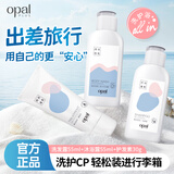 澳宝香氛沐浴露+精油洗发水+护发素 旅行装小样京东自营