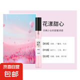 【大牌同香】香水小样粉邂逅无人区反转巴黎女士套装试香10ml 花漾甜心10ML
