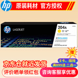 惠普(HP) 510A硒鼓 204a原装硒鼓粉盒 适用154a 154nw 180n 181fw打印机 CF512A硒鼓黄色 约900页
