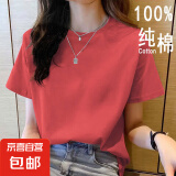 2025年新款夏装纯棉短袖t恤韩系宽松圆领休闲薄款大码上衣体恤衫 砖红【纯色】 2XL 【建议125-135斤】