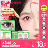 可啦啦（Kilala）美瞳半年抛女美芝芝自然彩色隐形近视眼镜1片 咖咖黑糖棕0度