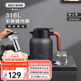 艾曼格（IMOGY）德国艾曼格保温壶家用焖茶壶大容量热水壶316L不锈钢焖泡壶热水壶