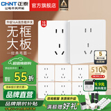 正泰（CHNT）开关插座6C奶油风 家用86型斜五孔插座面板暗装插座纯平大板 白色 五孔10只装|优先发货