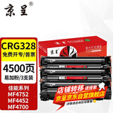 京呈适用佳能crg328硒鼓 mf4752 4452 4700 4410 mf4712 78a墨盒  CRG-328黑色易加粉硒鼓 3支装
