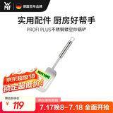 WMFWMF德国福腾宝 煎锅平底锅炒锅通用PROFI PLUS不锈钢镂空炒锅铲