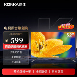 康佳（KONKA） LED32E330CE 32英寸 高清窄边LED蓝光液晶电视机 寝卧电视 开机无广告 32英寸