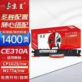 京呈cp1025硒鼓适用惠普 HP126A墨盒m176n cp1025打印机m177fw粉盒m175nw佳能130a CE310A/CF350A黑色标准 1400页